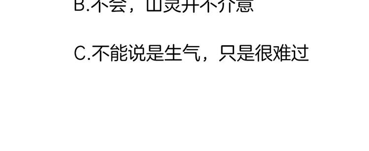 第2话  偶遇山灵(1/2)-第3话