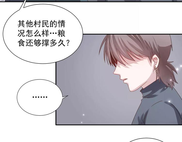 第2话  偶遇山灵(1/2)-第3话