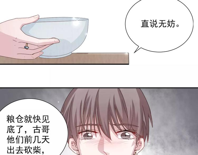 第2话  偶遇山灵(1/2)-第3话