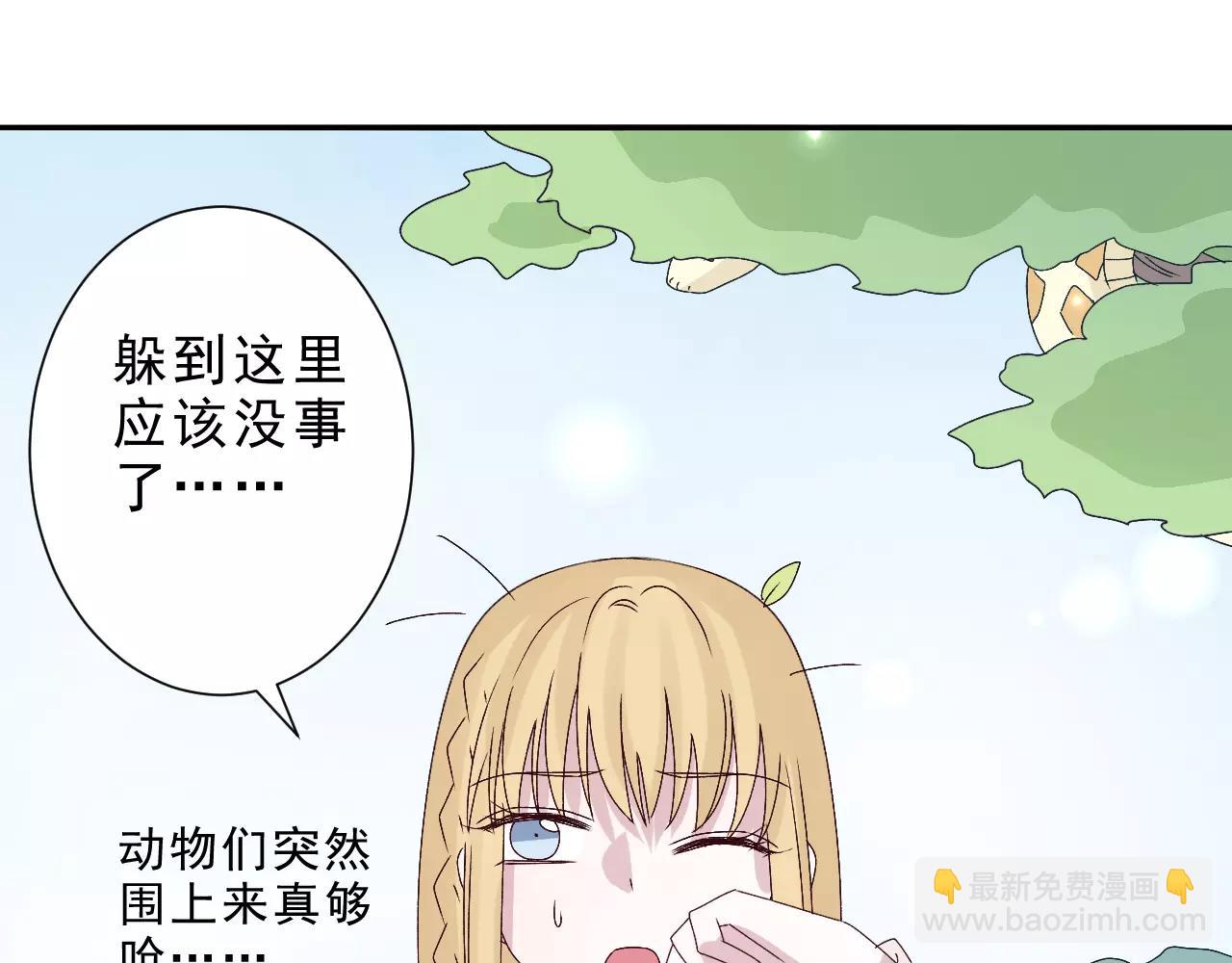 第20话 特殊能力(1/2)-第21话