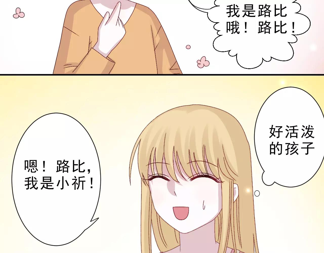 第20话 特殊能力(1/2)-第21话