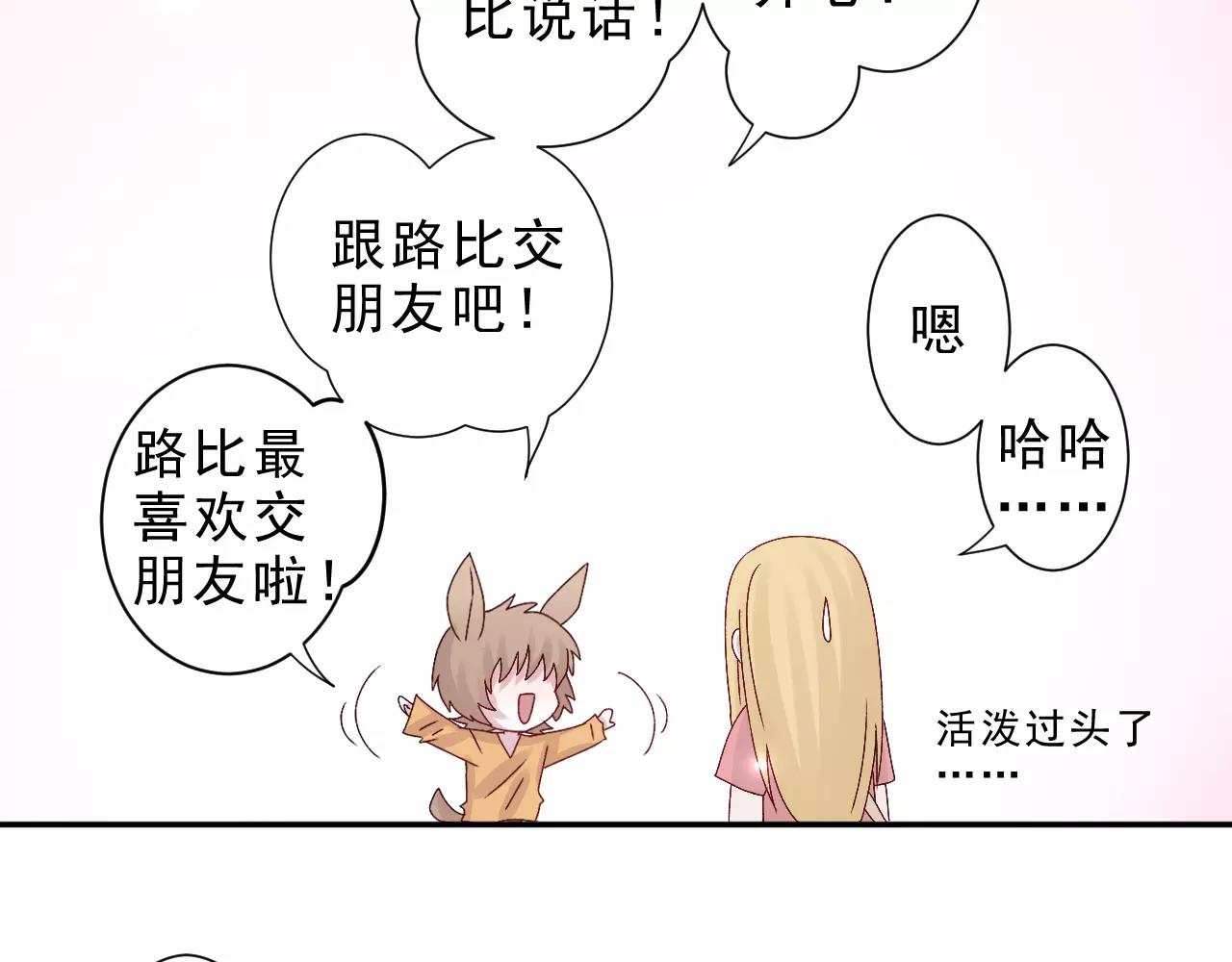 第20话 特殊能力(1/2)-第21话