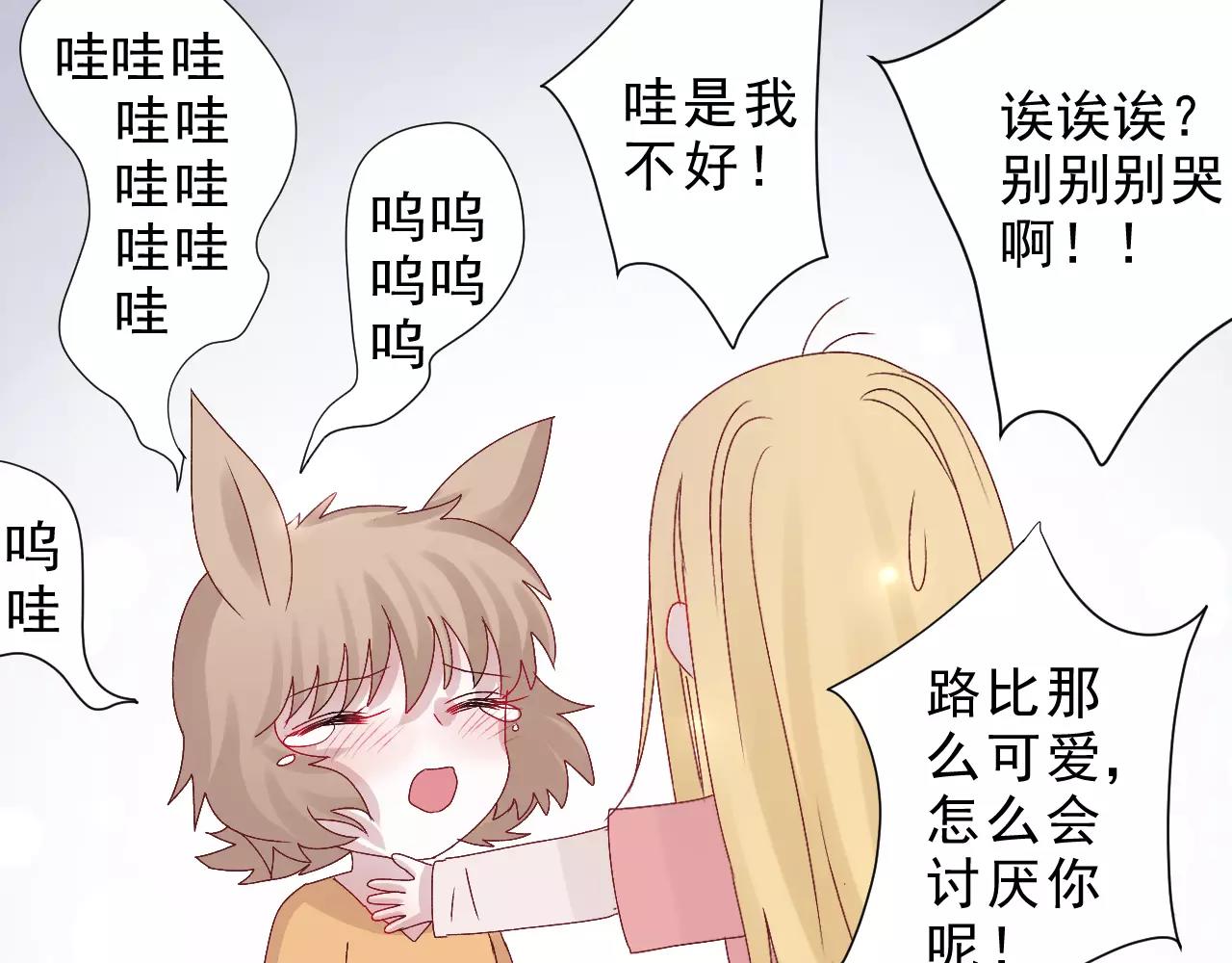 第20话 特殊能力(1/2)-第21话