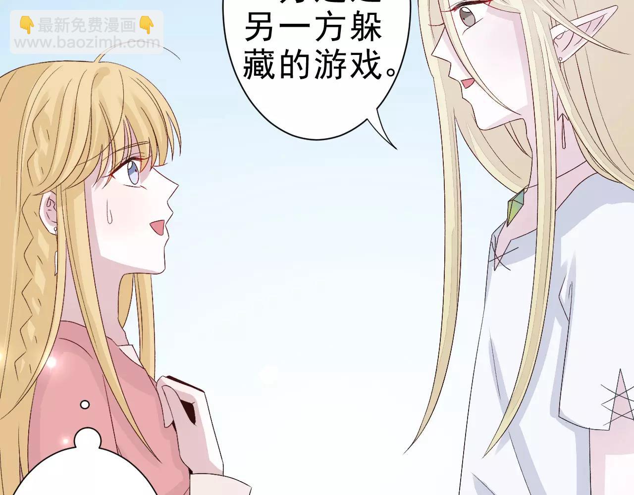 第22话 危险(1/2)-第23话