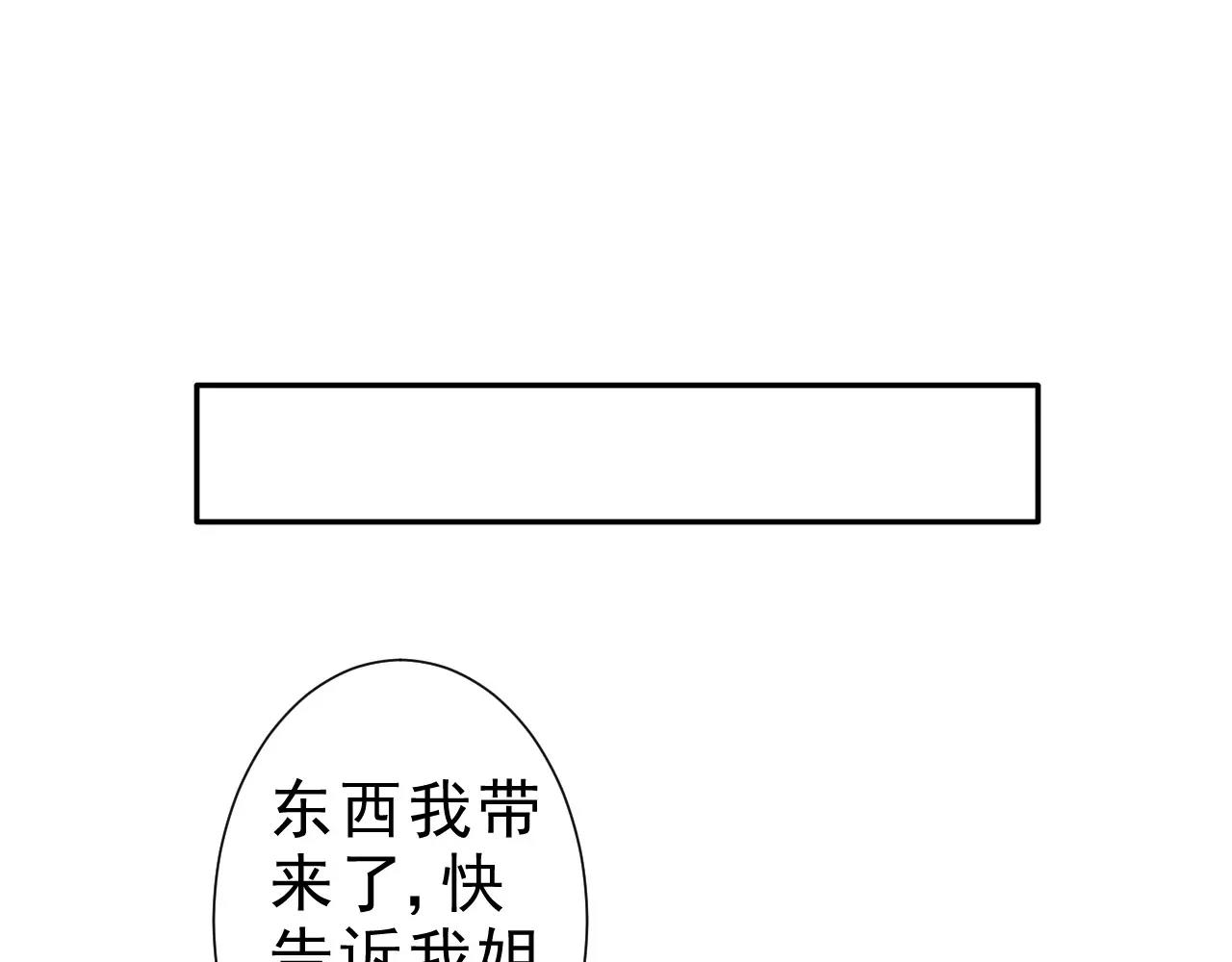 第22话 危险(1/2)-第23话