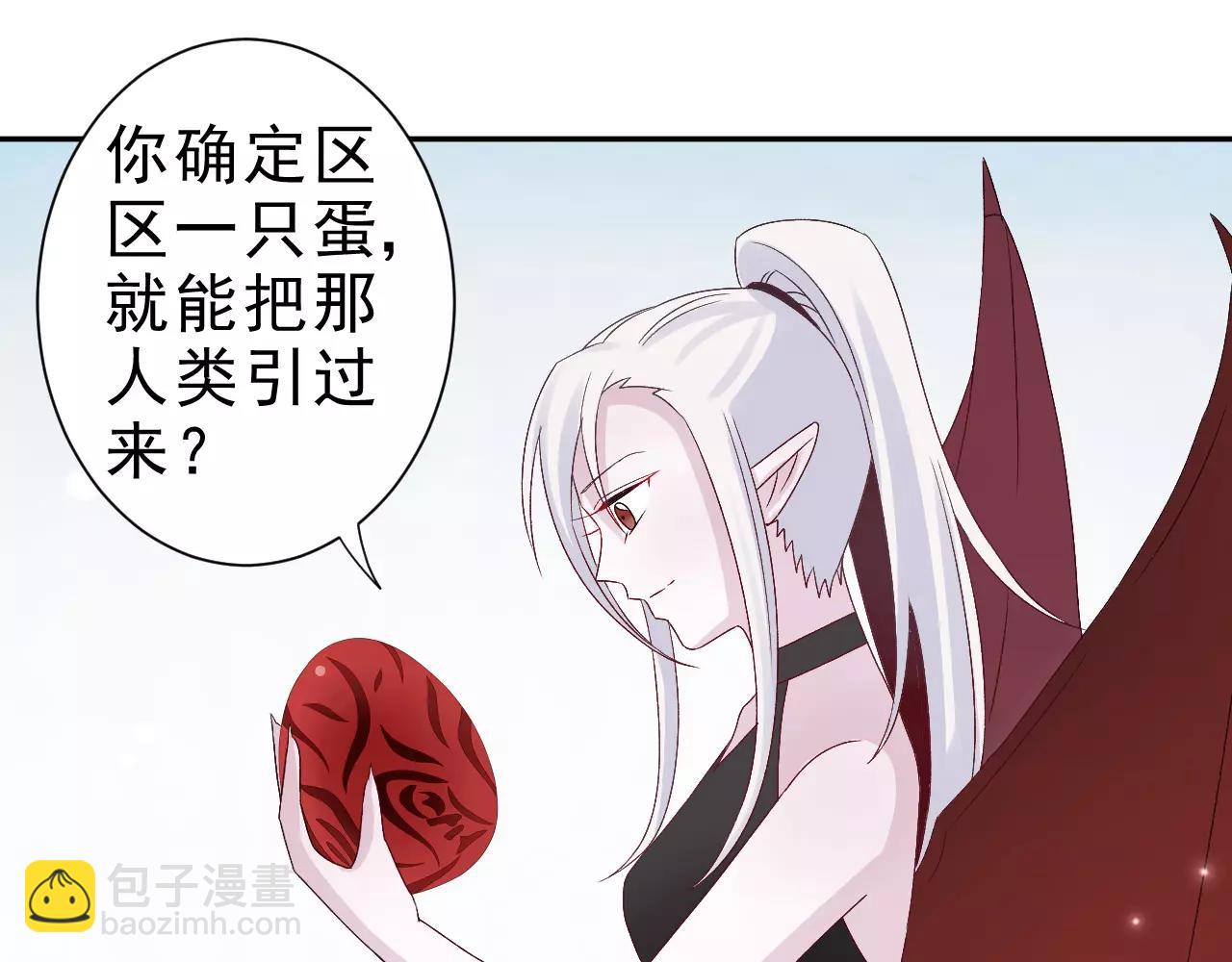 第22话 危险(1/2)-第23话