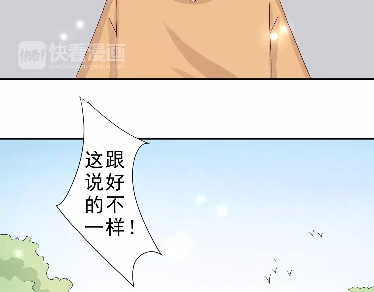 第22话 危险(1/2)-第23话