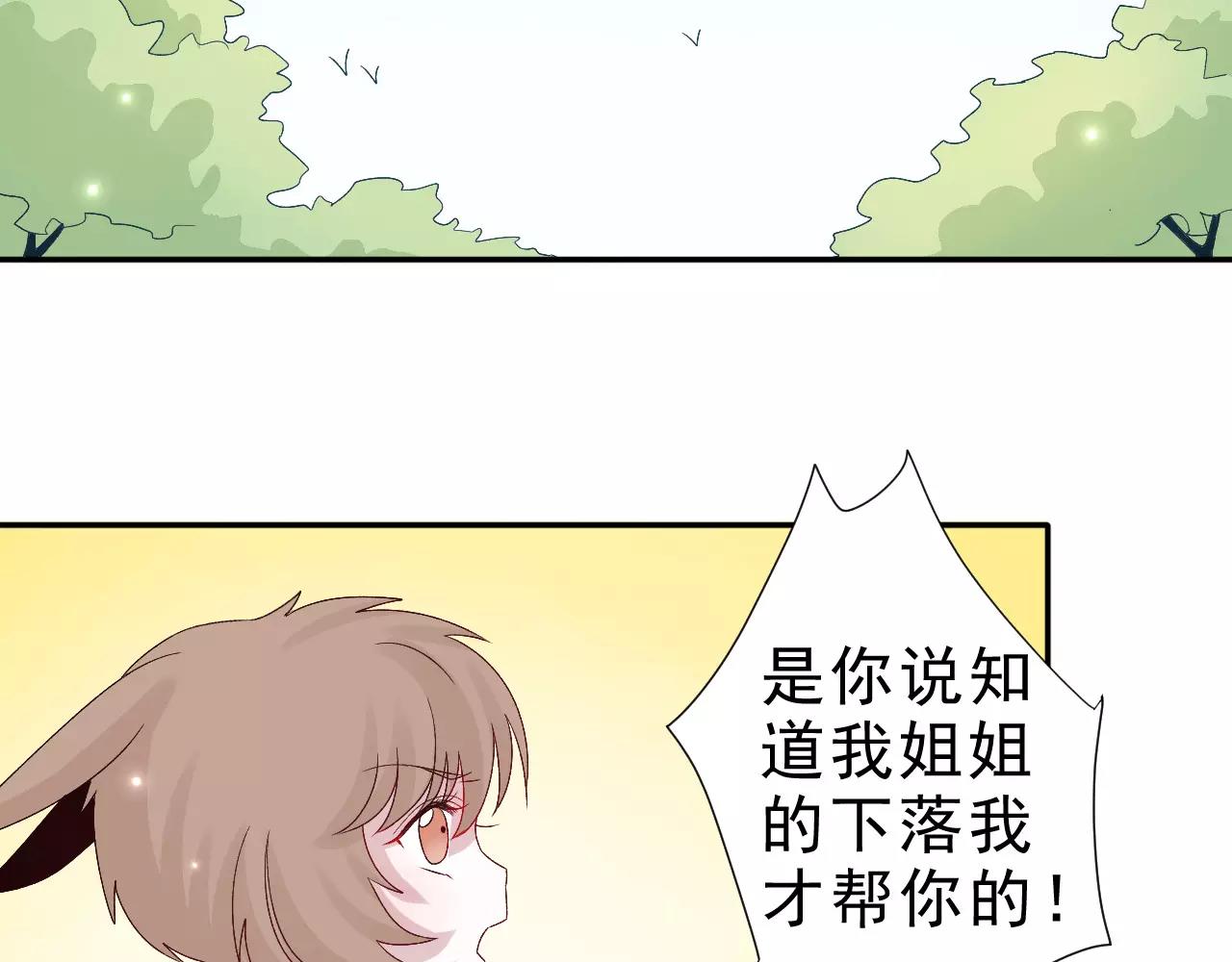 第22话 危险(1/2)-第23话