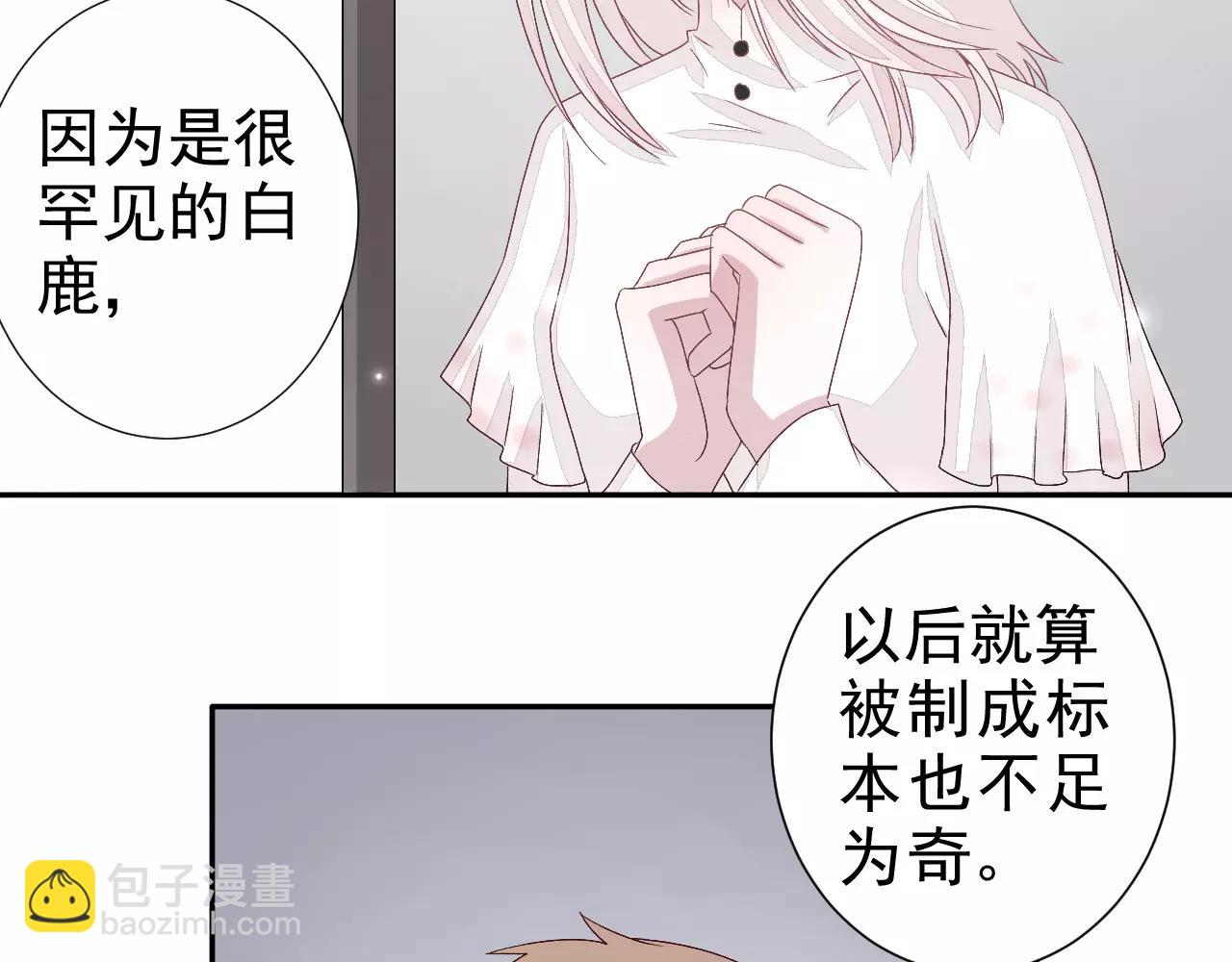 第22话 危险(1/2)-第23话