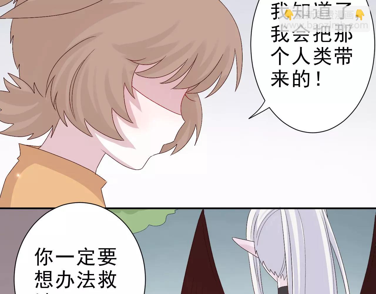 第22话 危险(1/2)-第23话