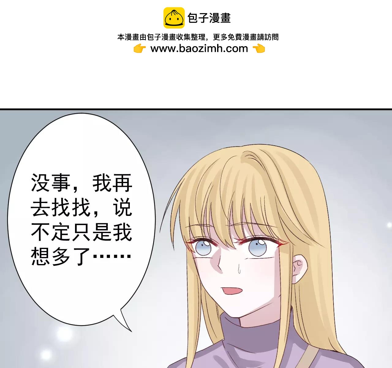 第26话 营救计划(1/2)-第27话