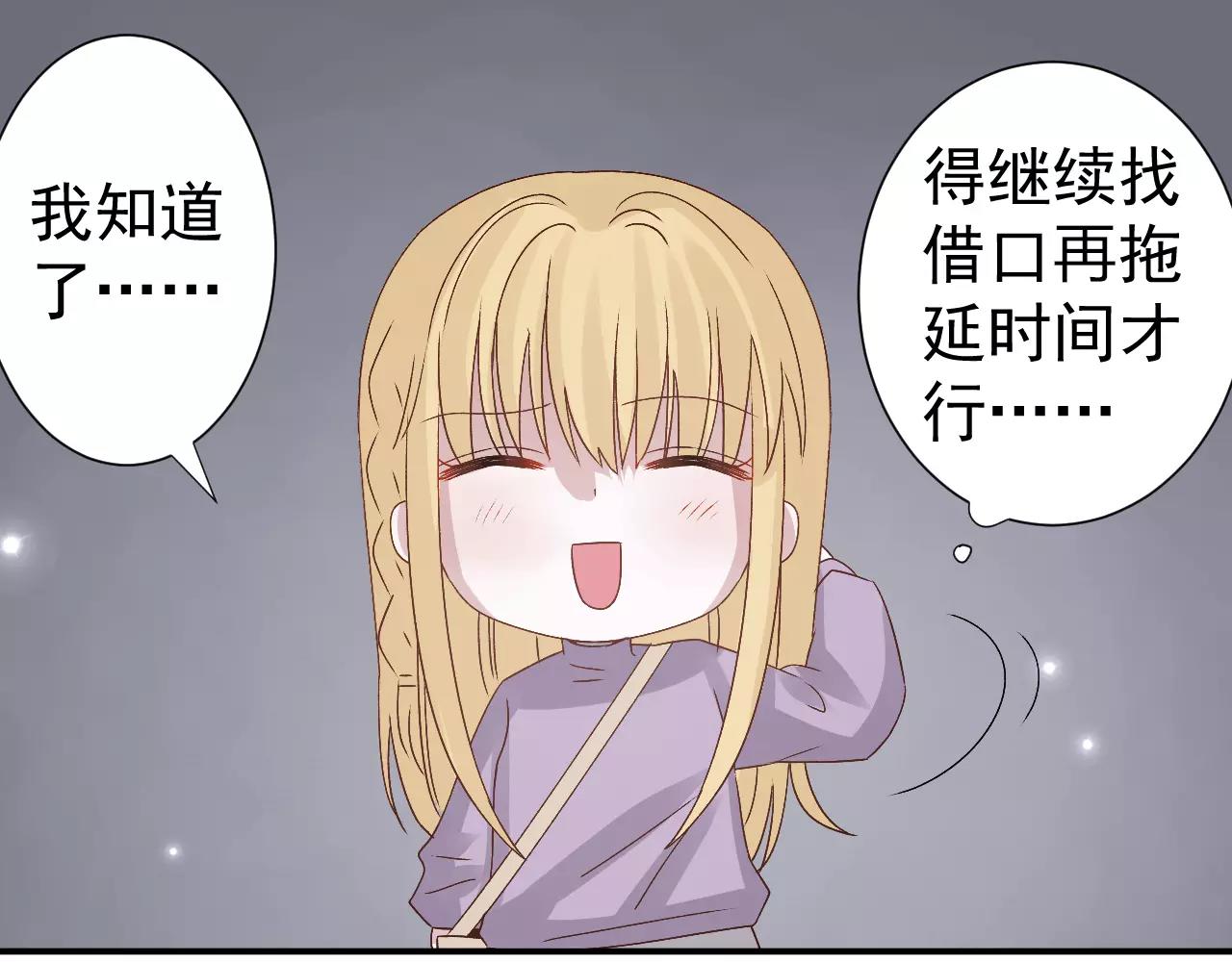 第28话  财团少爷-第29话