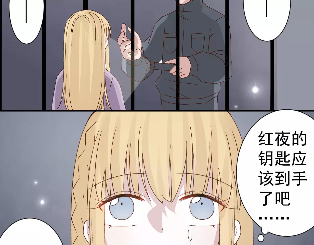 第28话  财团少爷-第29话