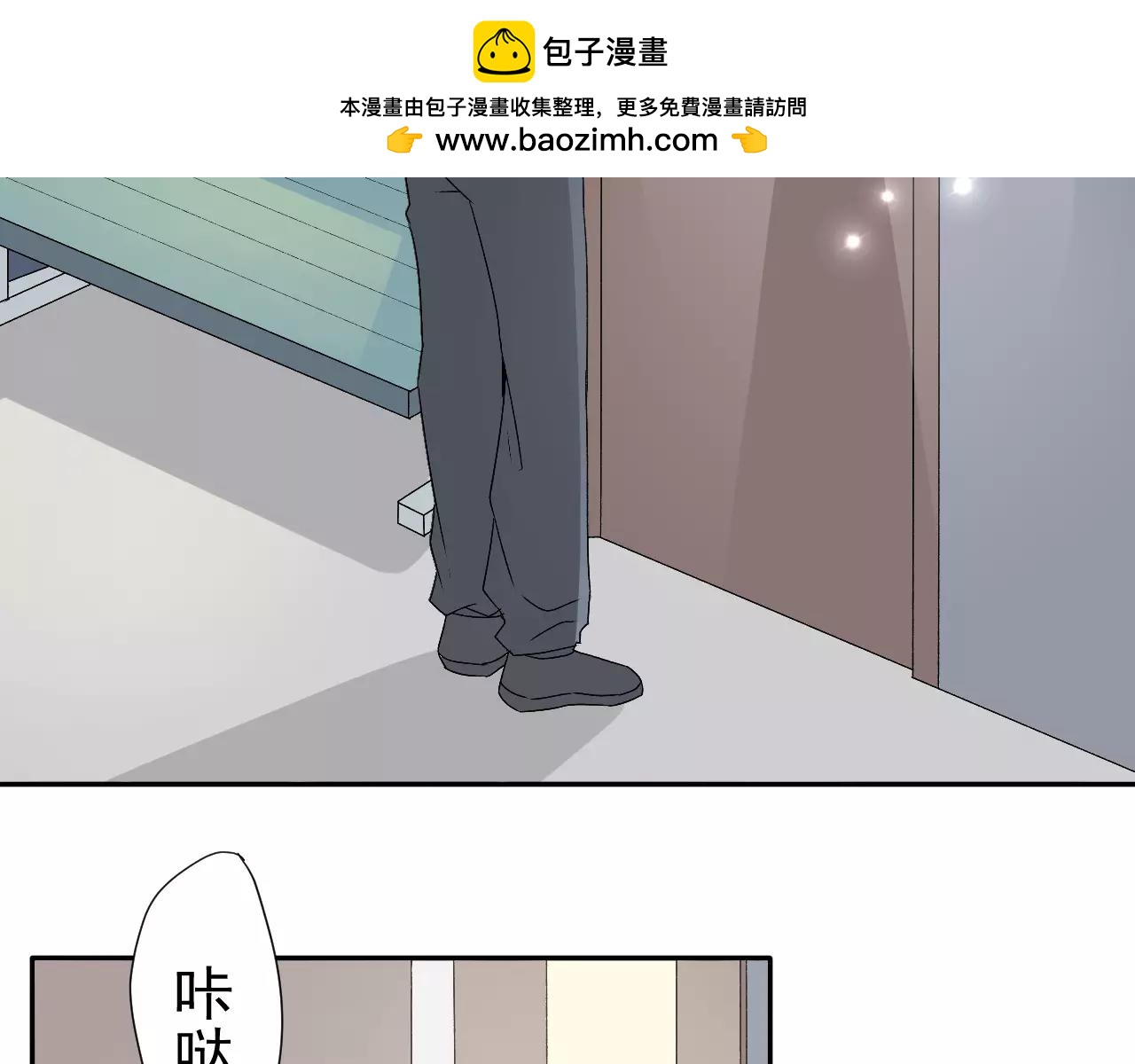 第28话  财团少爷-第29话