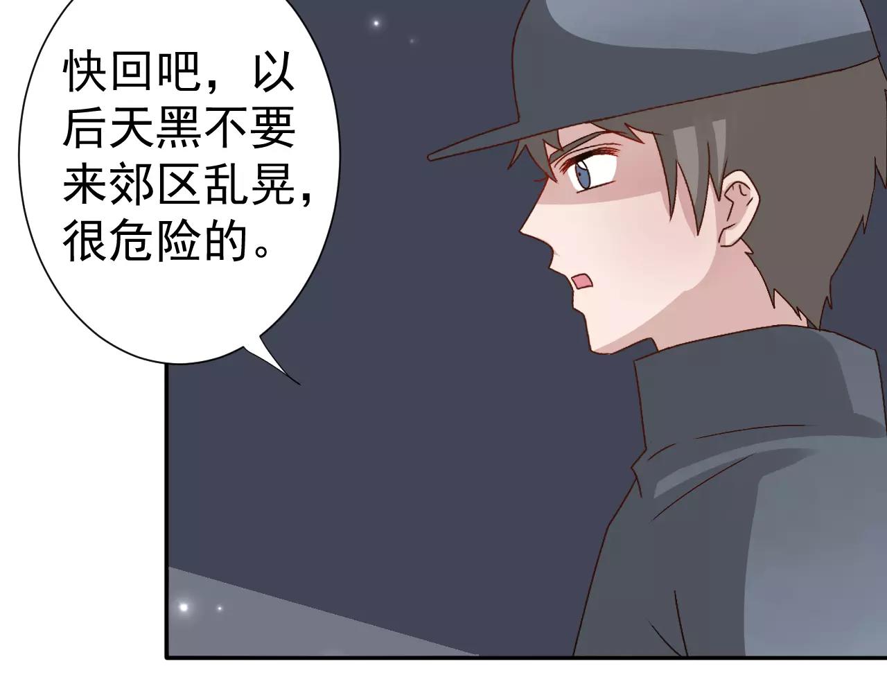 第28话  财团少爷-第29话