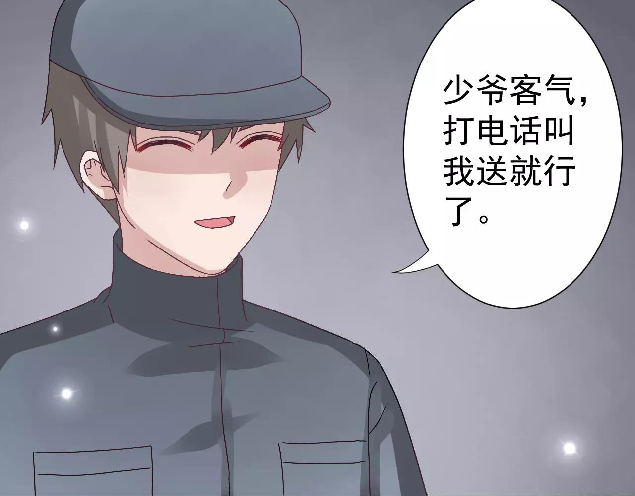 第28话  财团少爷-第29话