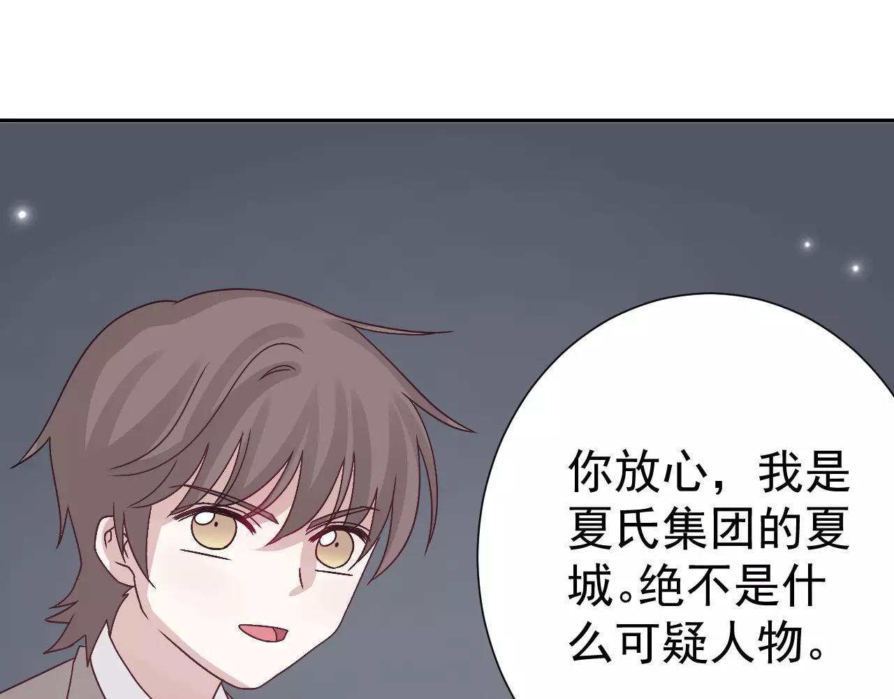 第28话  财团少爷-第29话