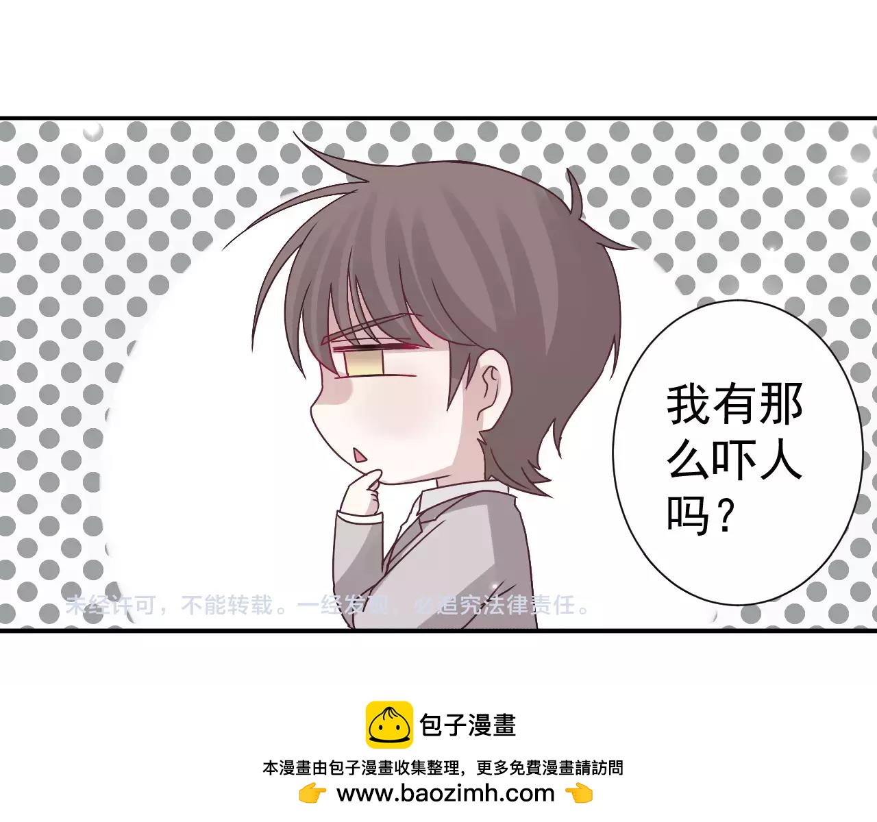 第28话  财团少爷-第29话