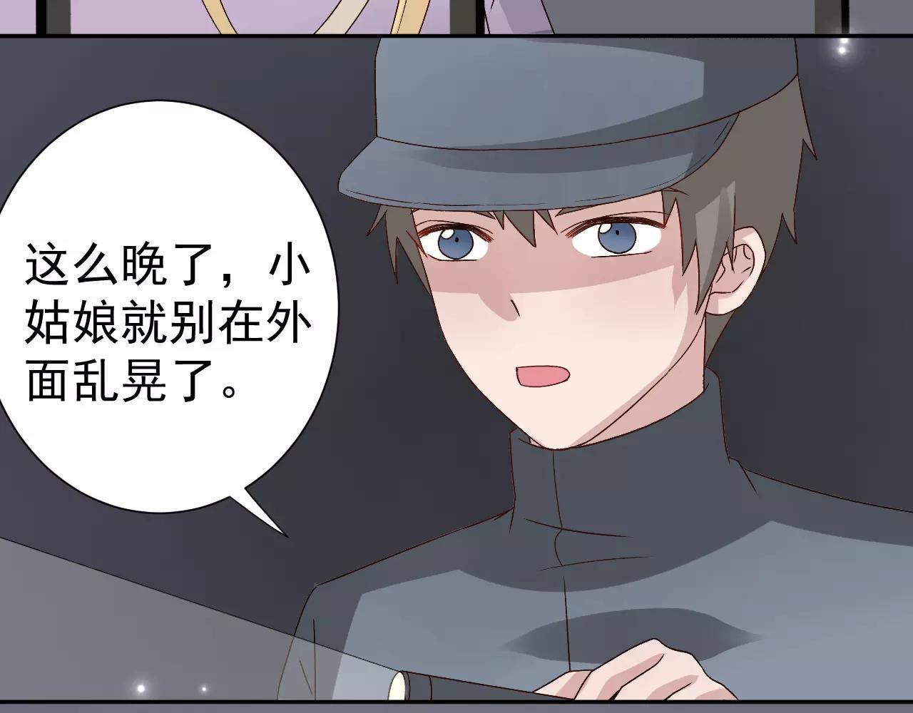 第28话  财团少爷-第29话