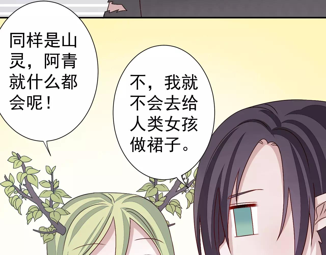 第32话  追来的敌人(1/2)-第33话