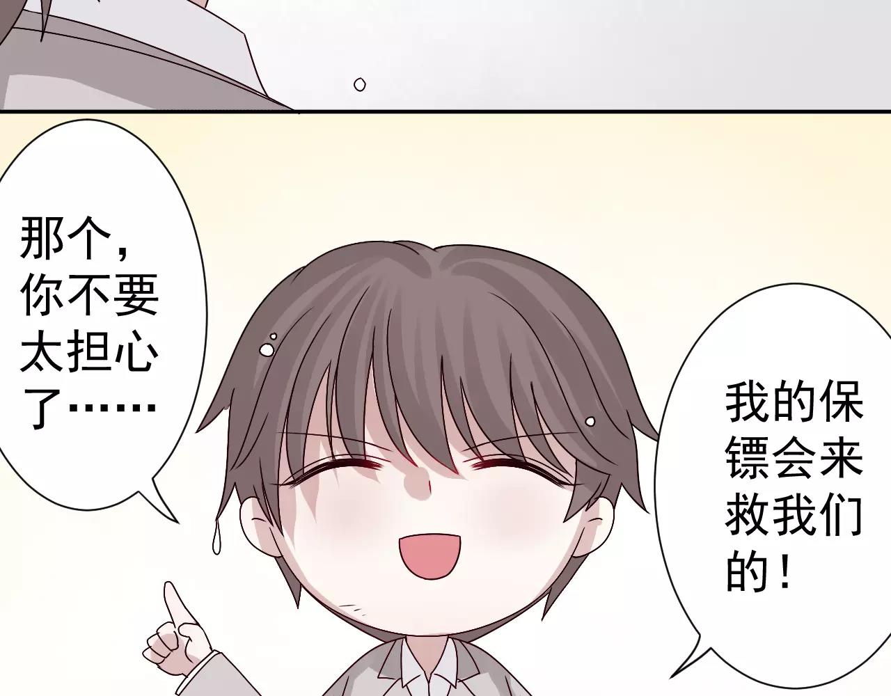 第34话  讨厌你，但是要救你(1/2)-第35话