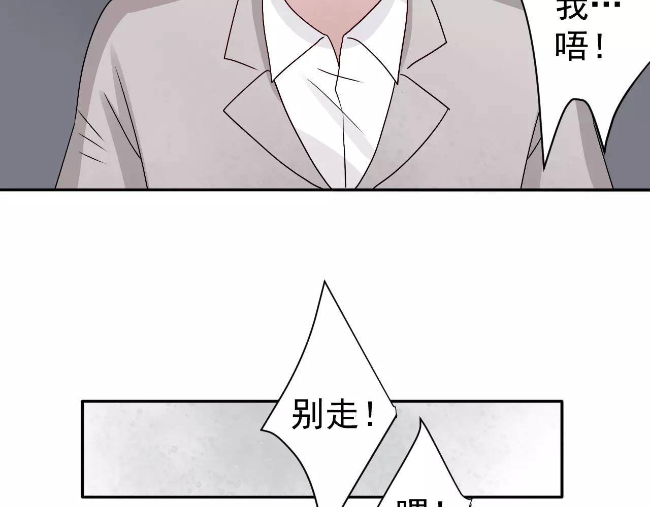 第34话  讨厌你，但是要救你(1/2)-第35话