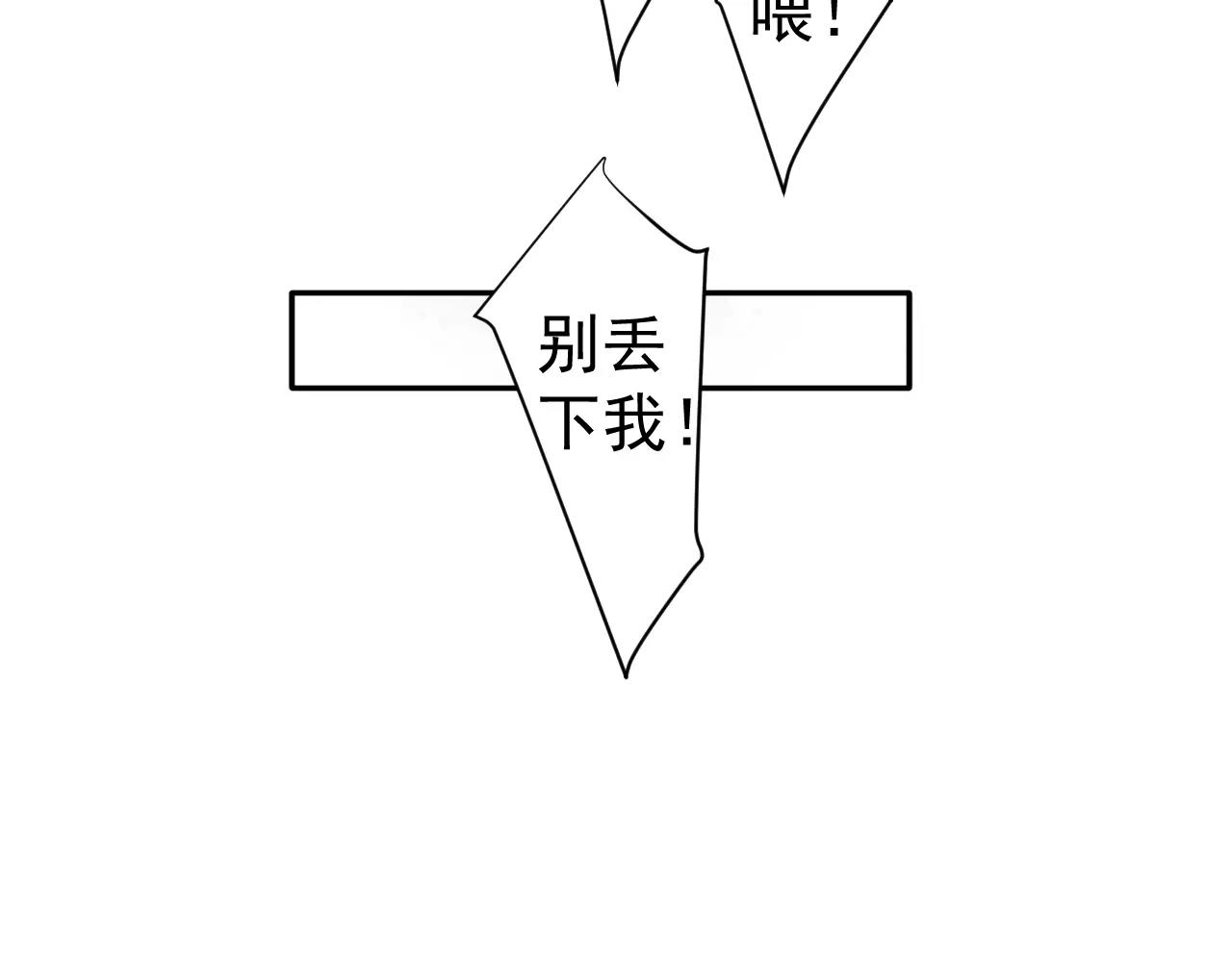 第34话  讨厌你，但是要救你(1/2)-第35话