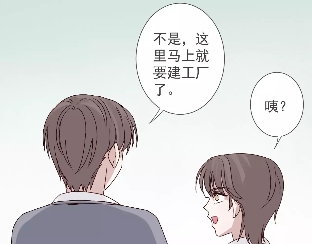 第38话  乐园与囚笼(1/2)-第39话