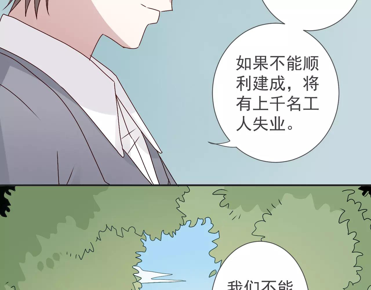 第38话  乐园与囚笼(1/2)-第39话