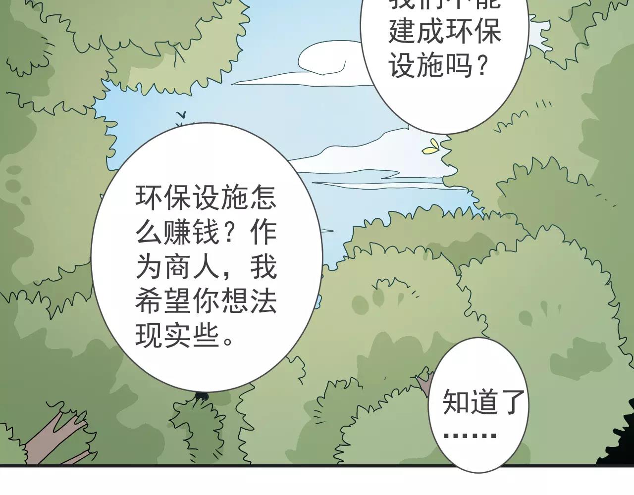 第38话  乐园与囚笼(1/2)-第39话