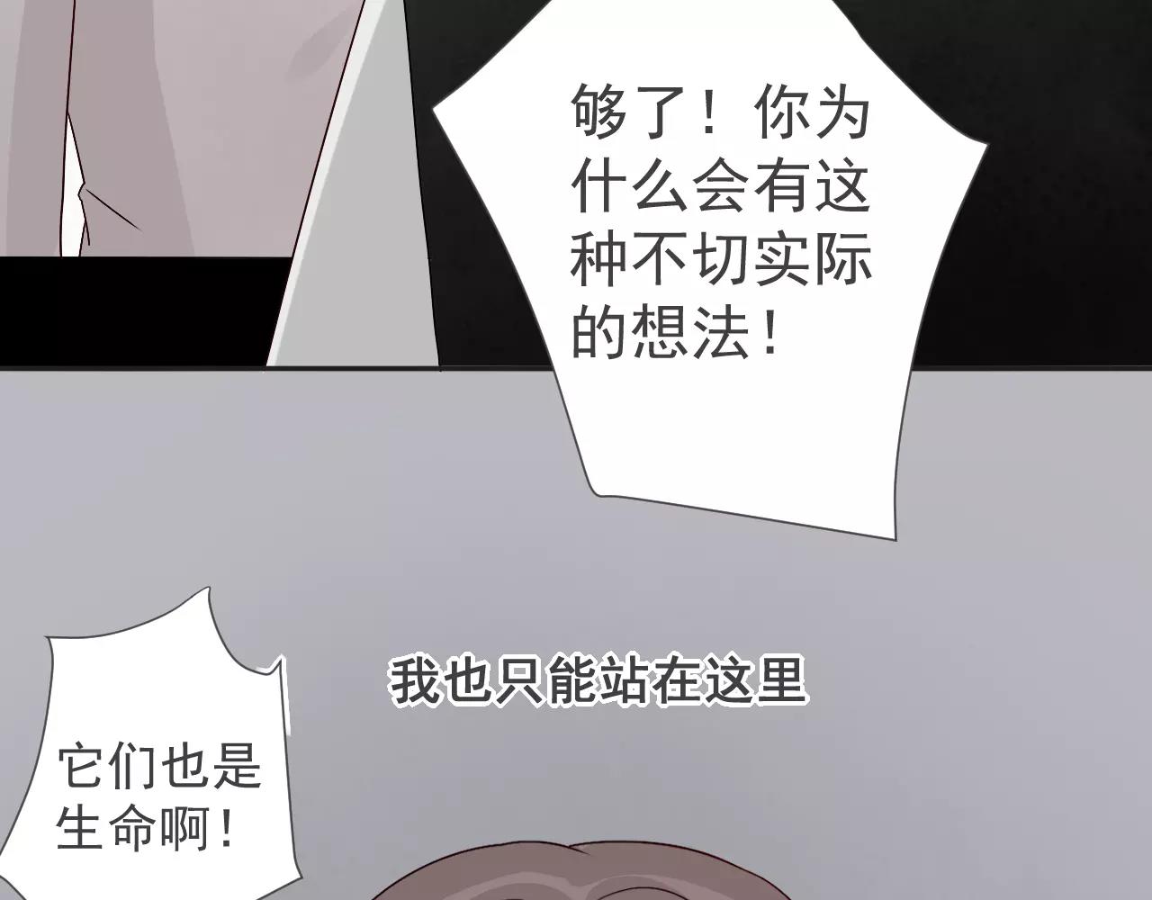 第38话  乐园与囚笼(1/2)-第39话