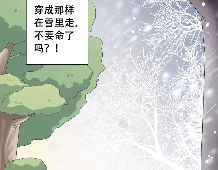 第4话  求助山灵(1/2)-第5话