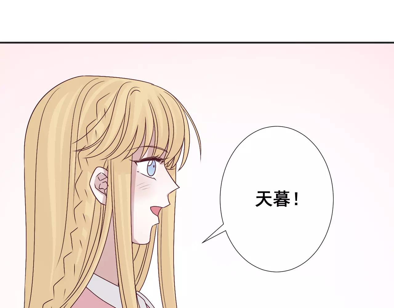 山之靈 - 第40話  疏離(1/2) - 5