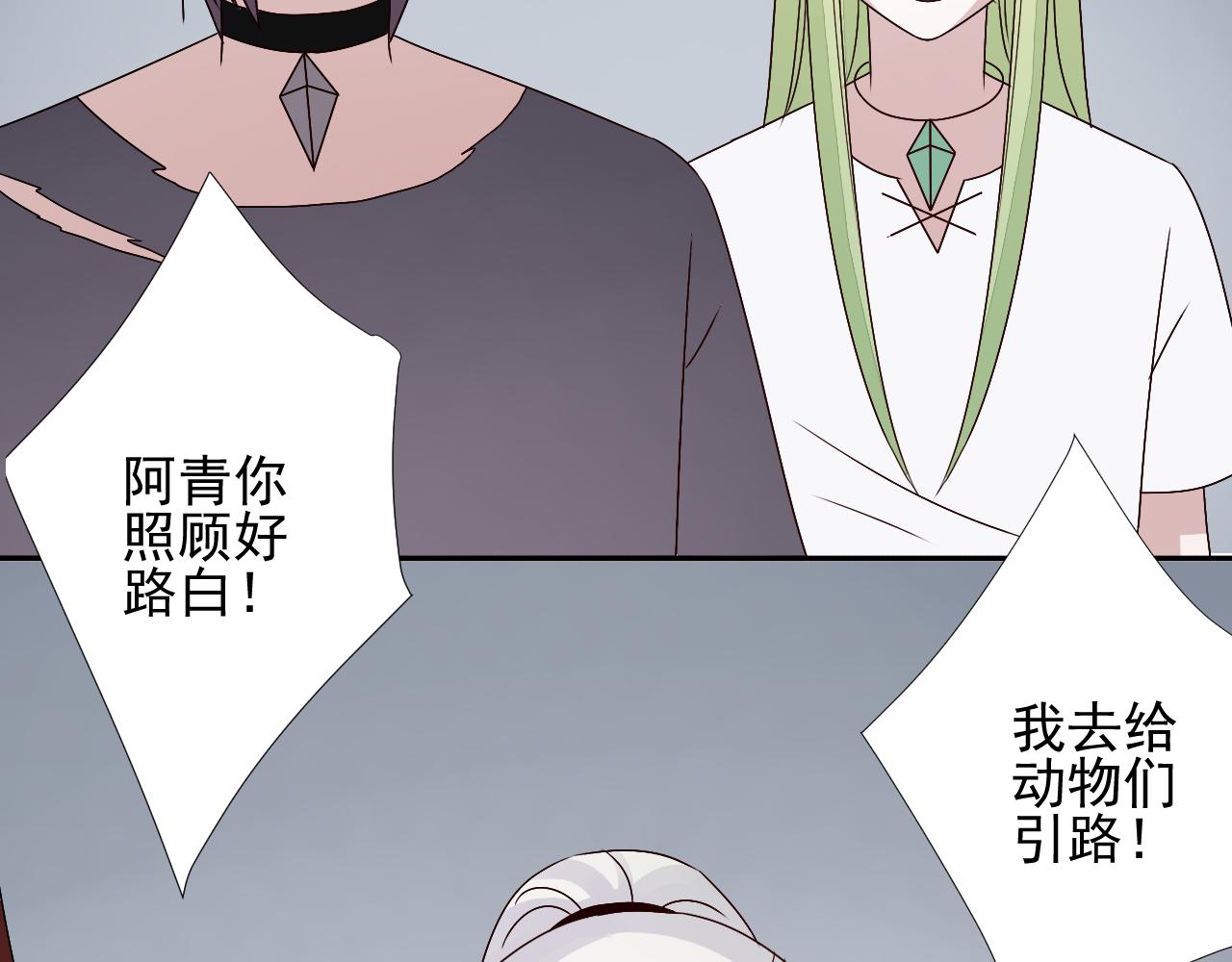 第42话  自食恶果(1/2)-第43话