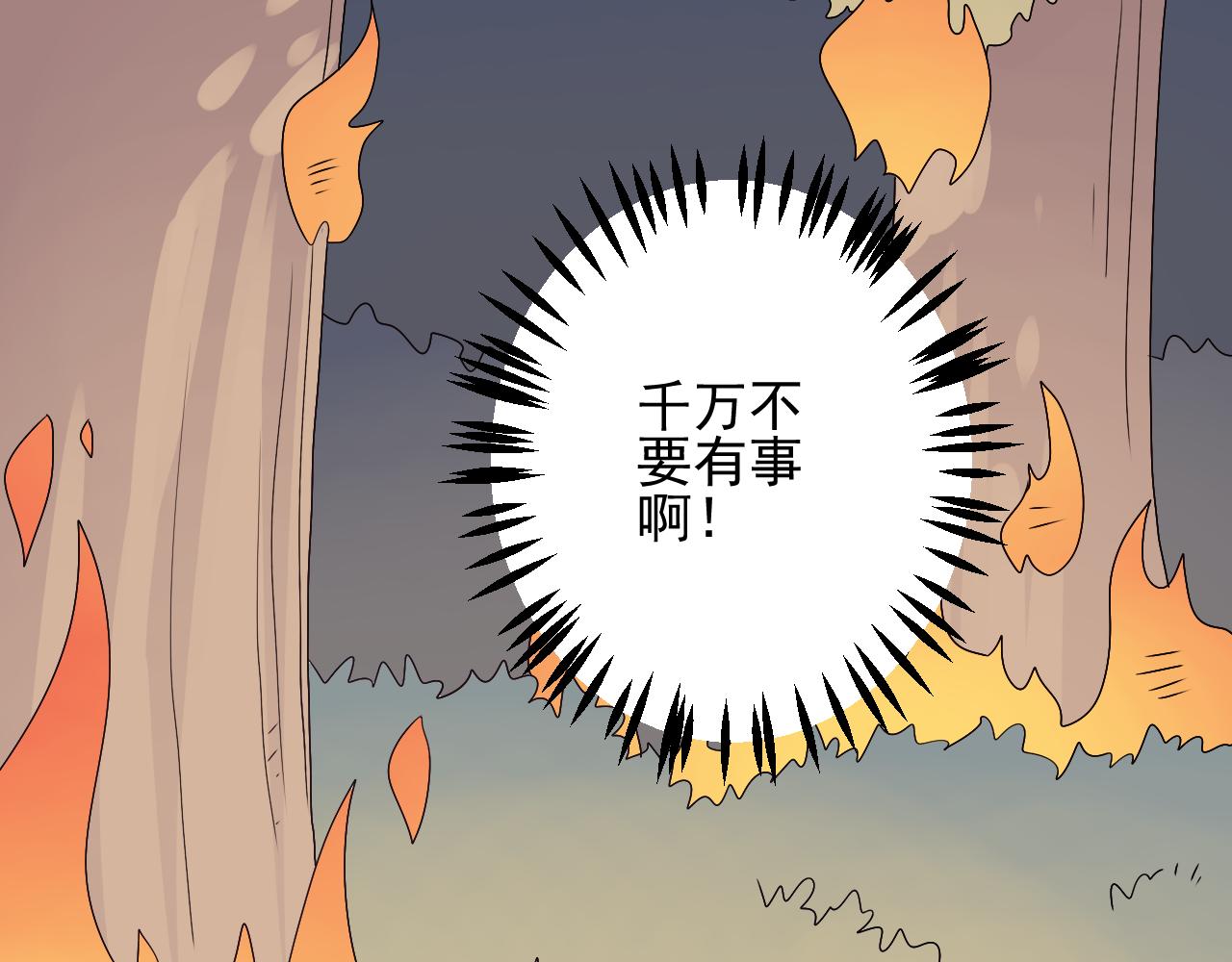 第42话  自食恶果(1/2)-第43话