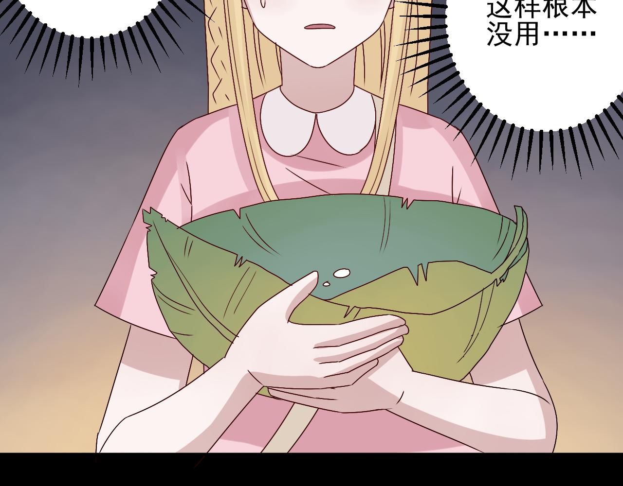 第42话  自食恶果(1/2)-第43话