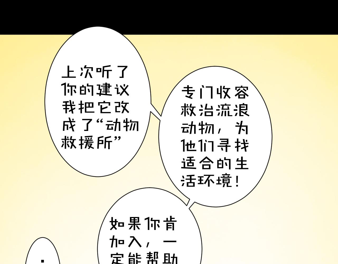 第44话  新的开始(1/2)-第45话