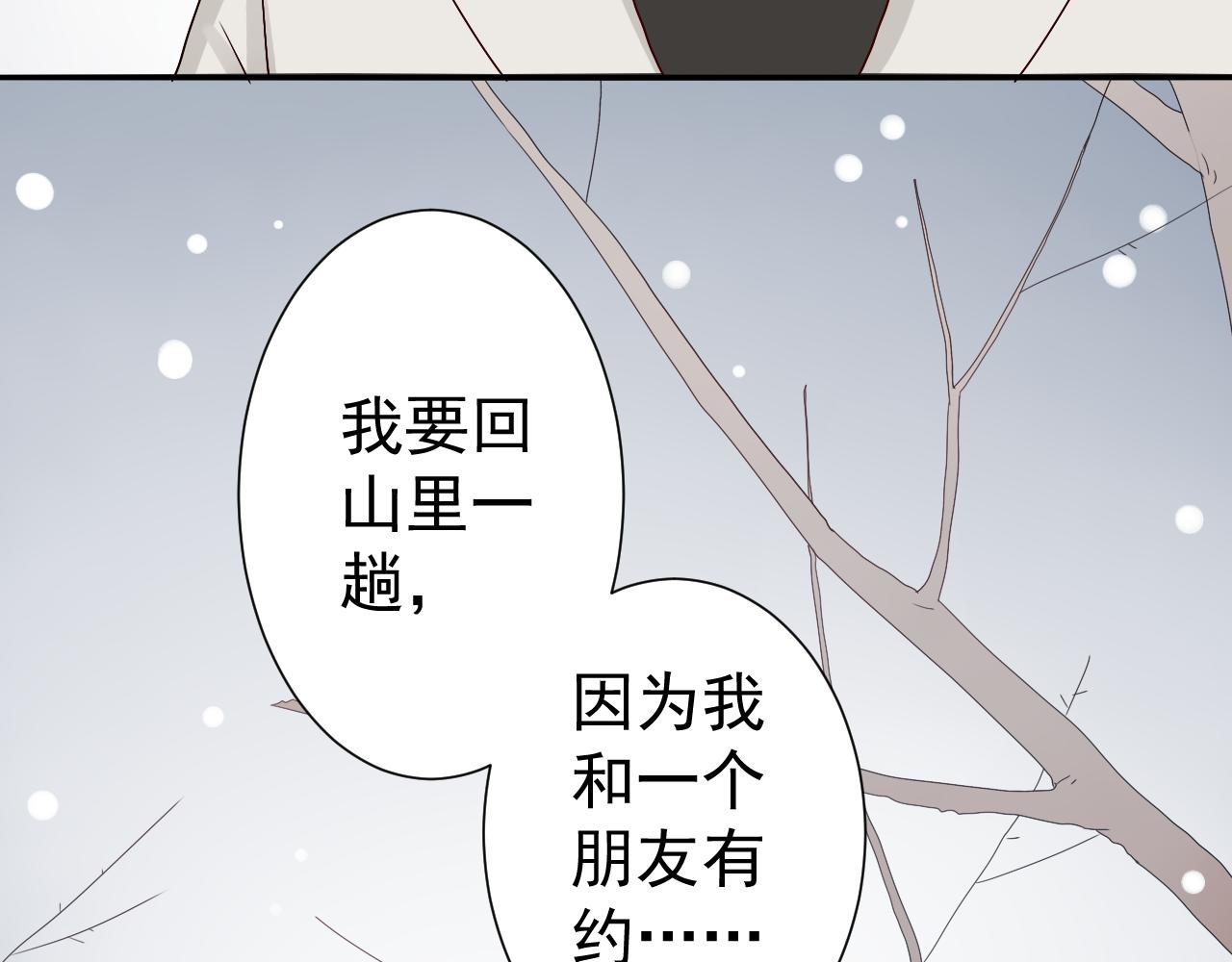 第46话  承诺(1/2)-第47话