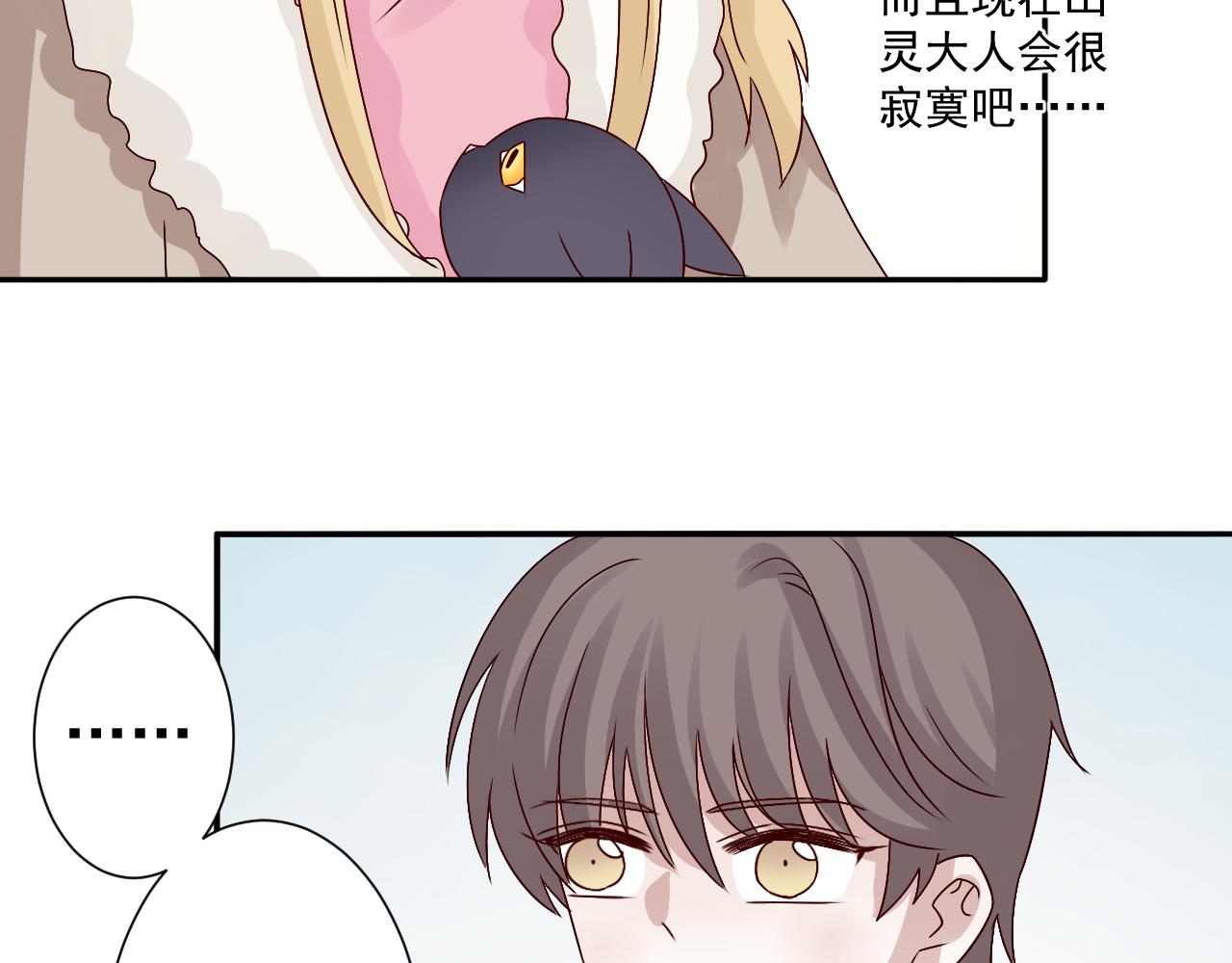 第46话  承诺(1/2)-第47话