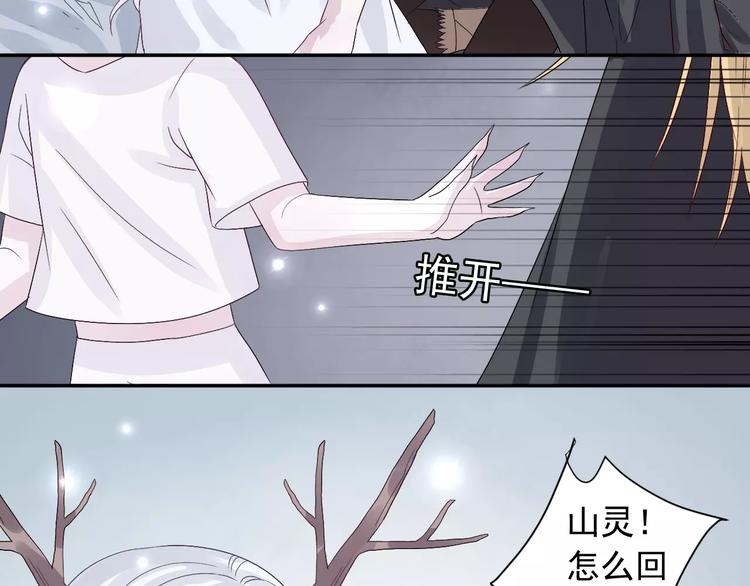 第8话  山灵遇难(1/2)-第9话