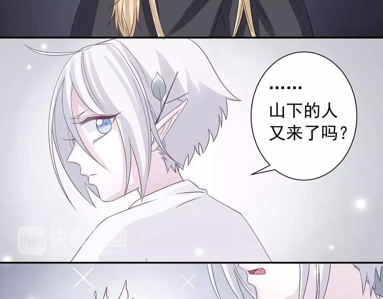 第8话  山灵遇难(1/2)-第9话