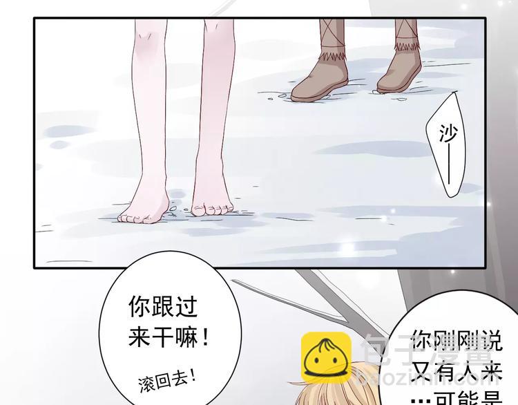 第8话  山灵遇难(1/2)-第9话