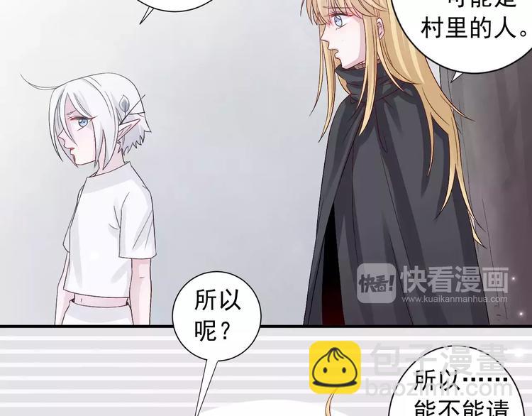 第8话  山灵遇难(1/2)-第9话