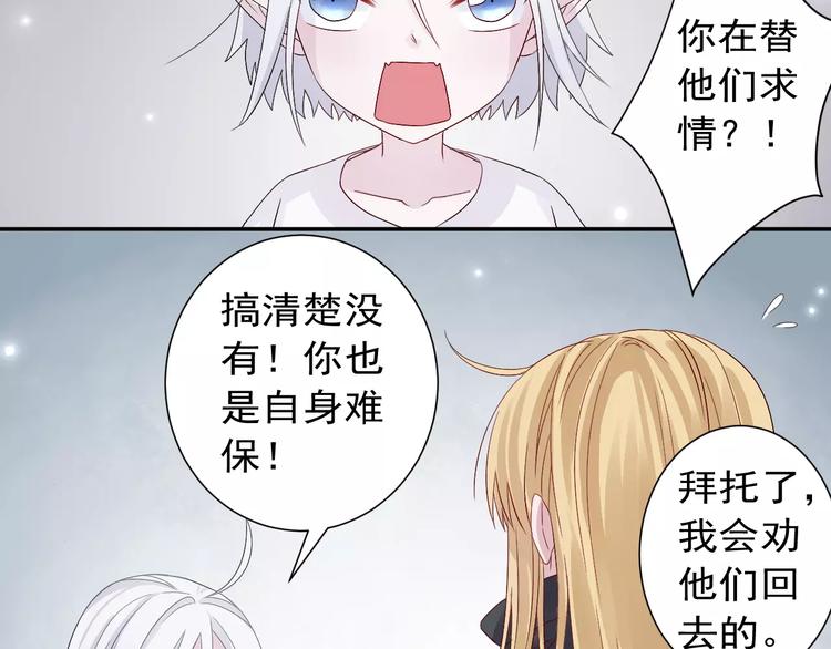 第8话  山灵遇难(1/2)-第9话