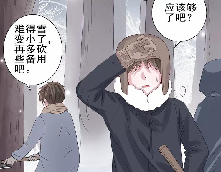 第8话  山灵遇难(1/2)-第9话