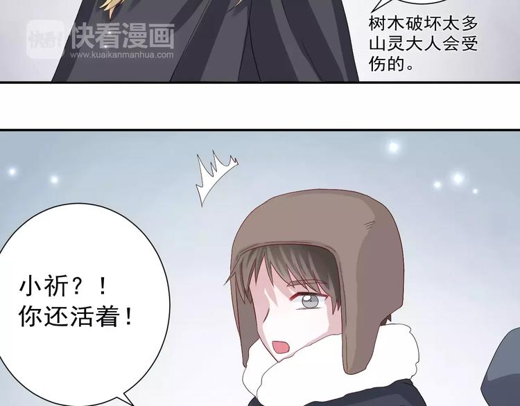 第8话  山灵遇难(1/2)-第9话