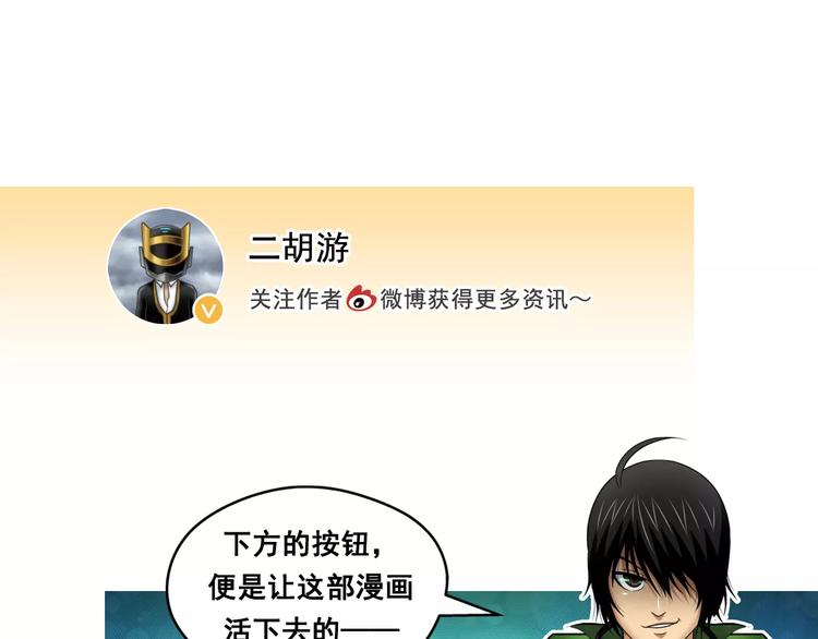 第10话 游戏结束-第11话