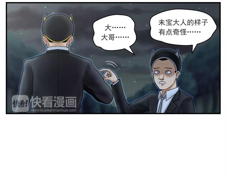 第12话 血腥味-第13话