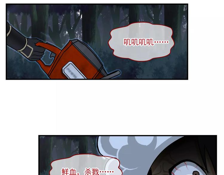 第12话 血腥味-第13话