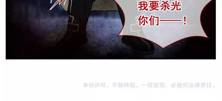 第12话 血腥味-第13话